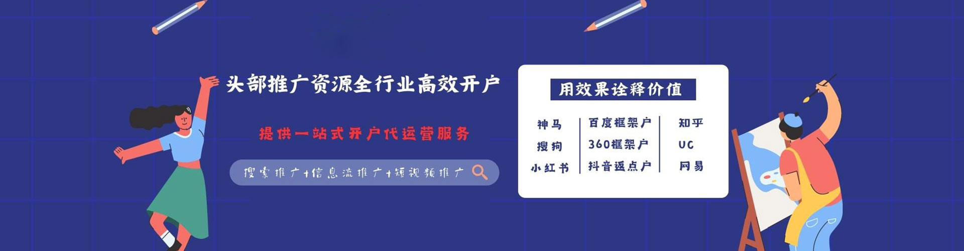 翁牛特旗竞价推广