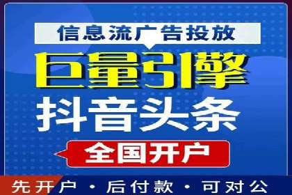 信息流开户攻略：小白也能快速上手